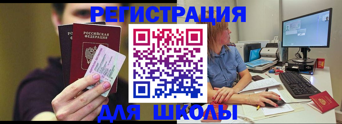 прописка ребенка в Тайшете