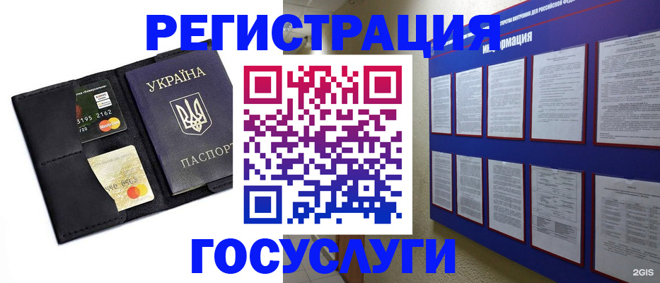 где прописаться в Тайшете