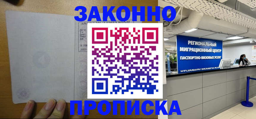 прописка для кредита в Тайшете